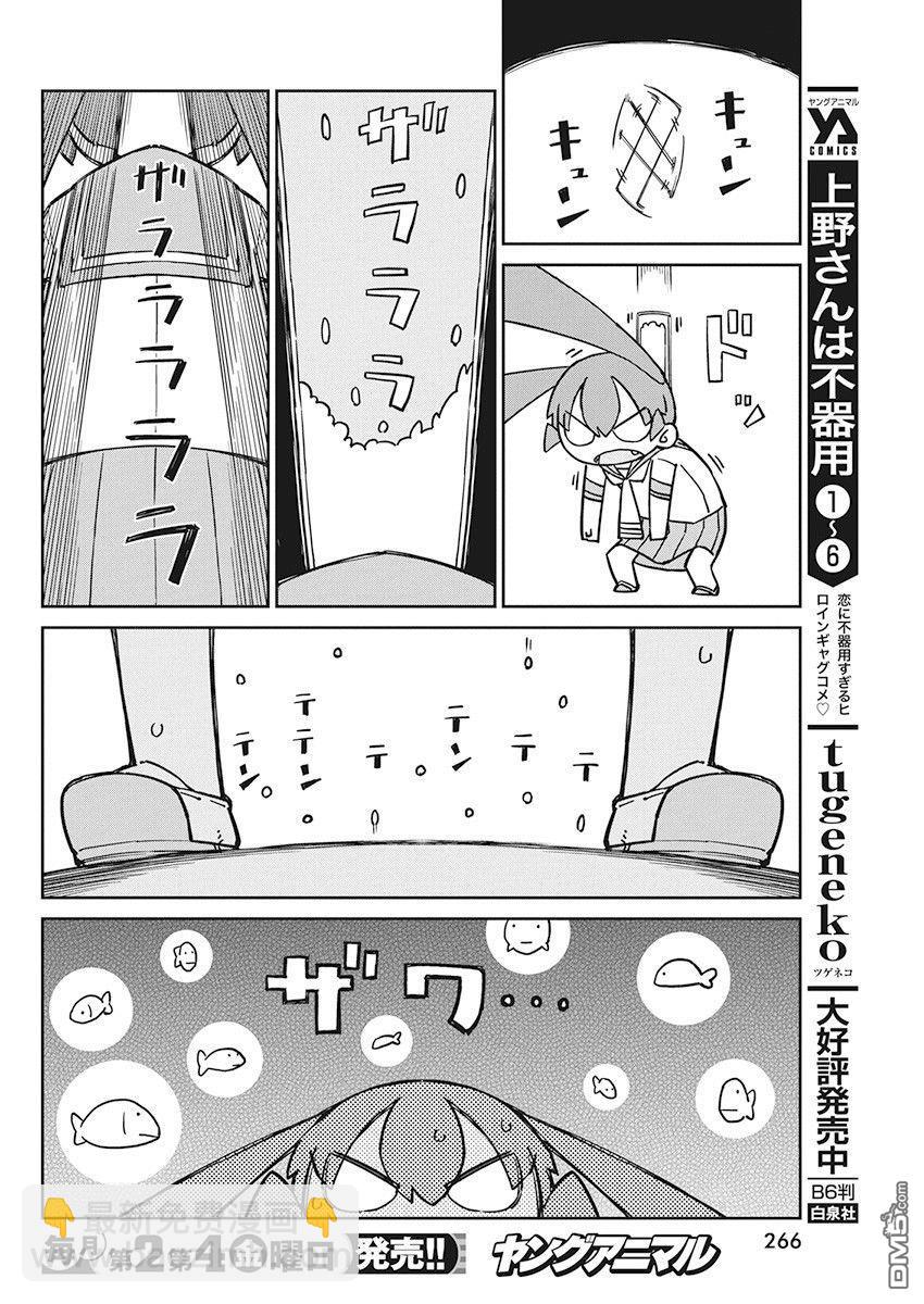 第77话 浮空鱼7