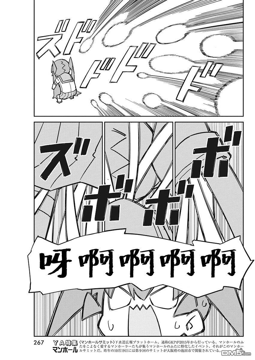 第77话 浮空鱼8