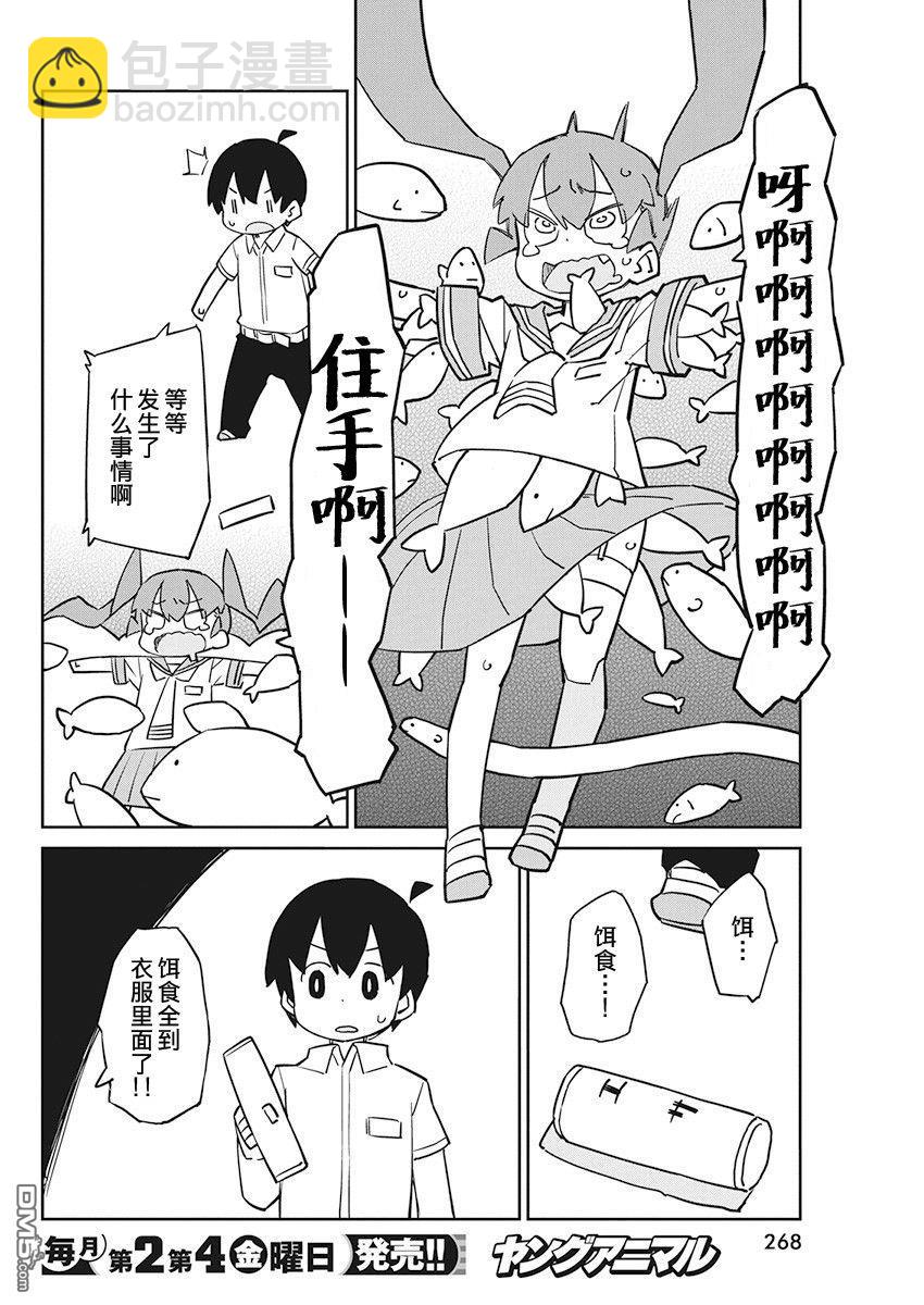 第77话 浮空鱼9