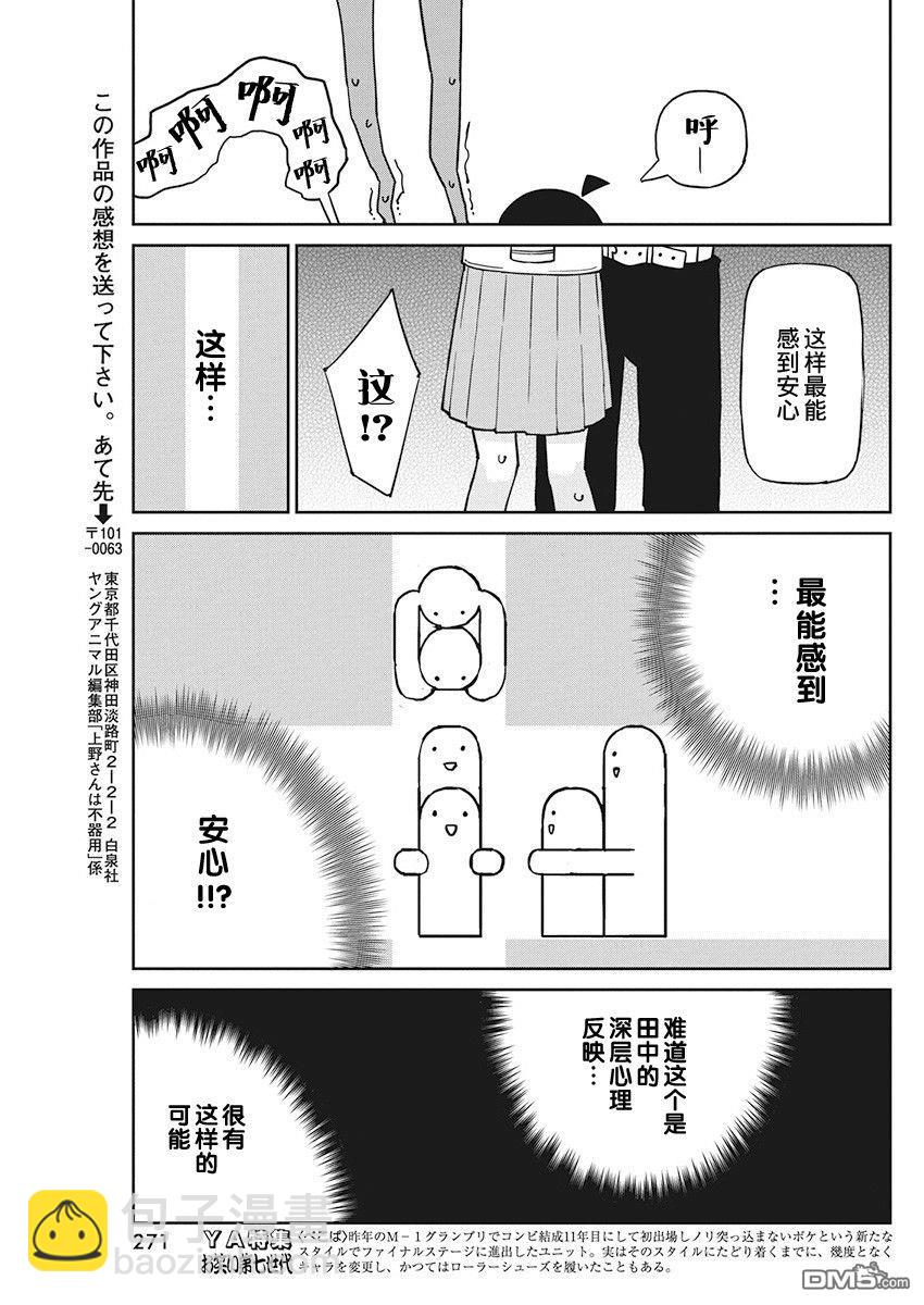 第78话 观梦机10