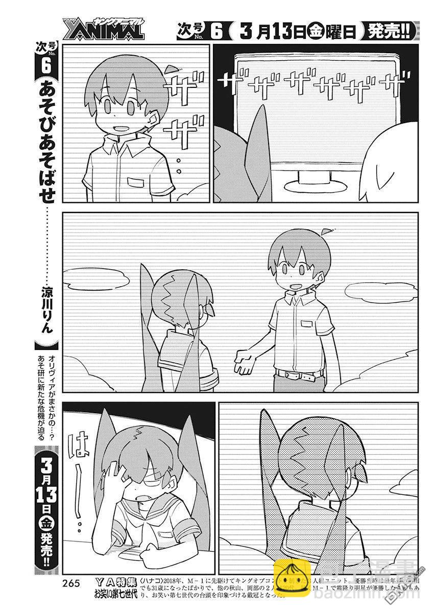 第78话 观梦机4