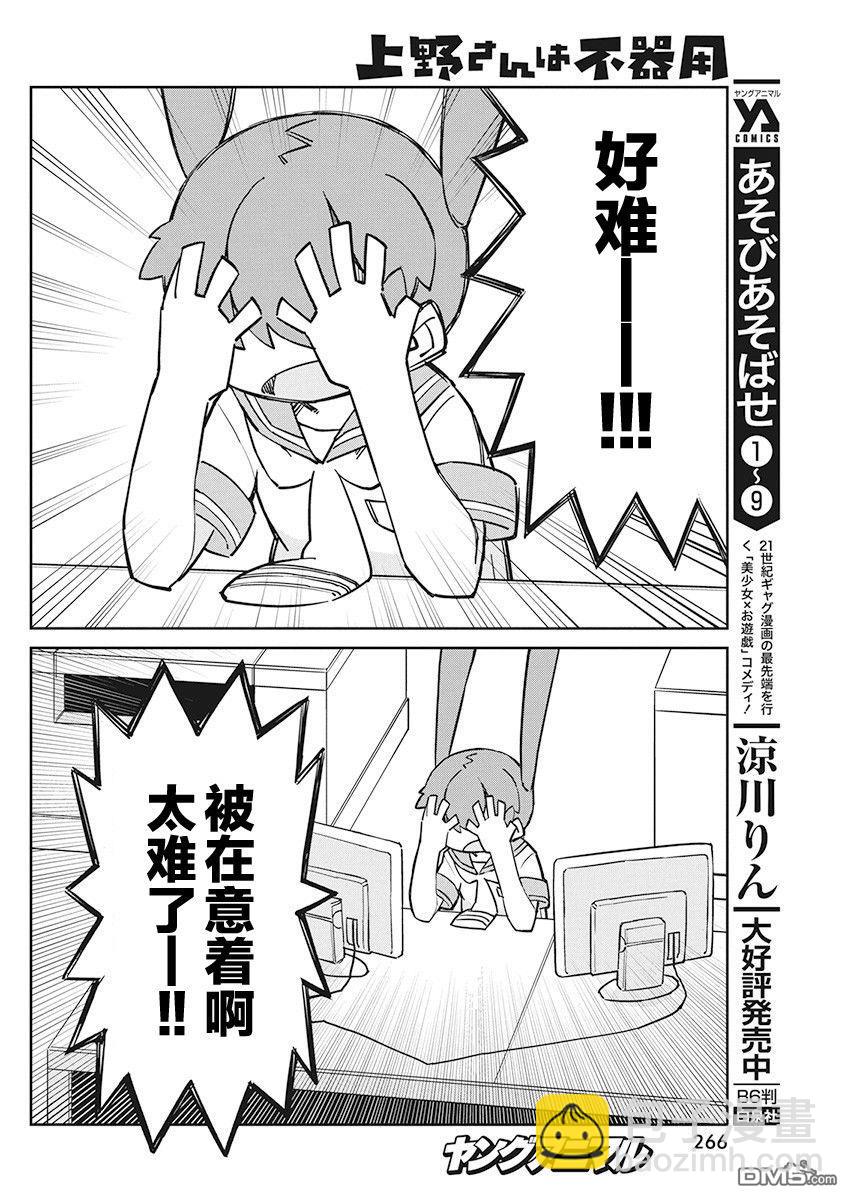第78话 观梦机5