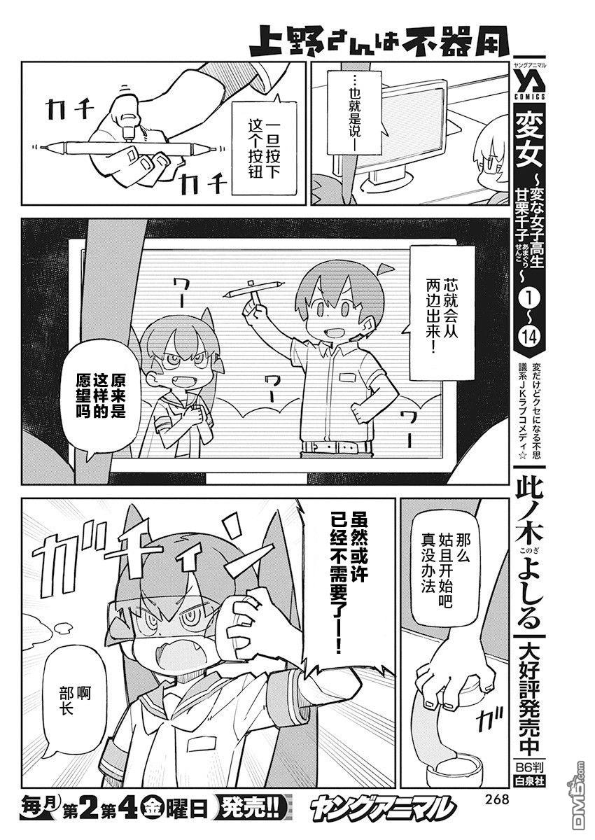 第78话 观梦机7