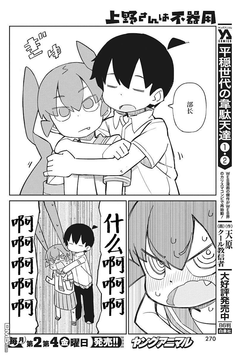 第78话 观梦机9
