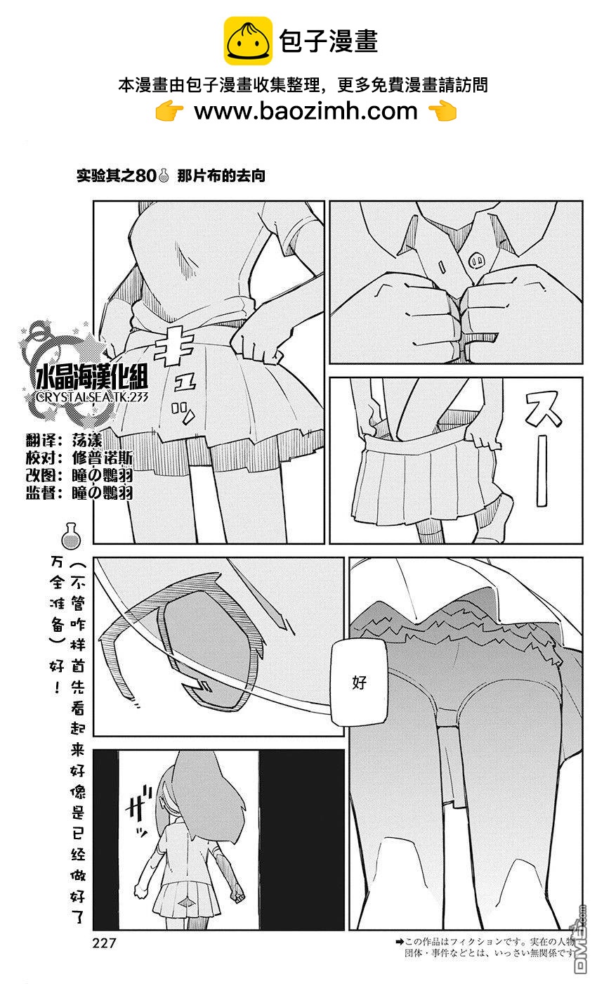 第80话 那片布的去向1