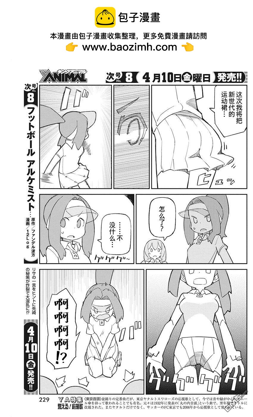 第80话 那片布的去向3