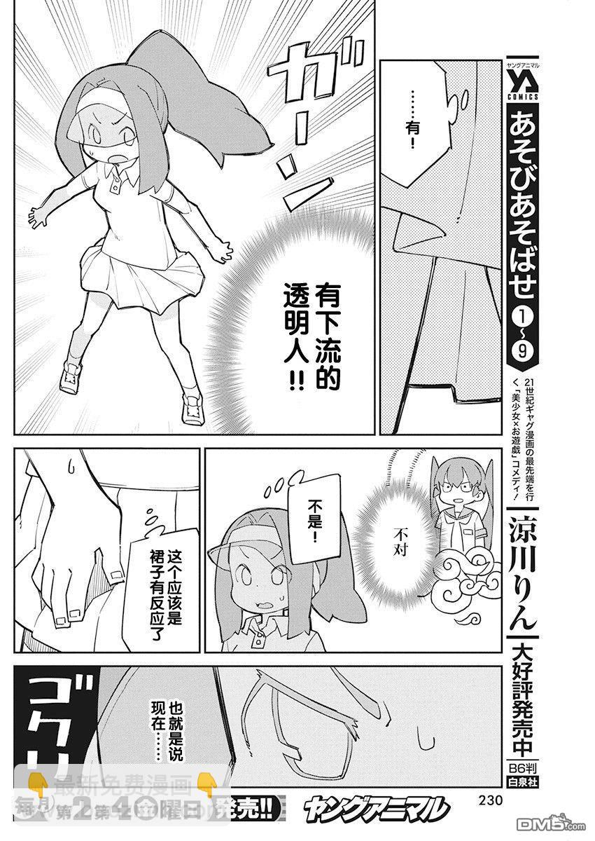 第80话 那片布的去向4