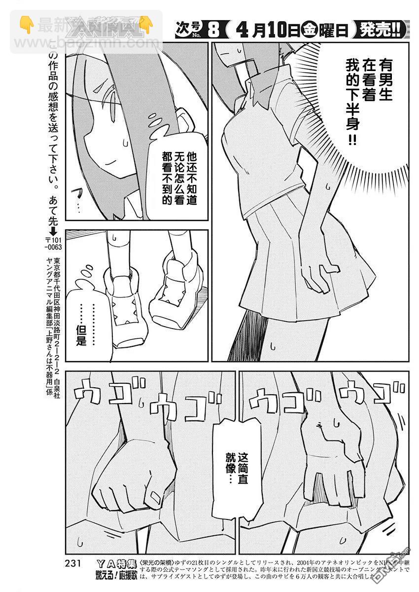 第80话 那片布的去向5