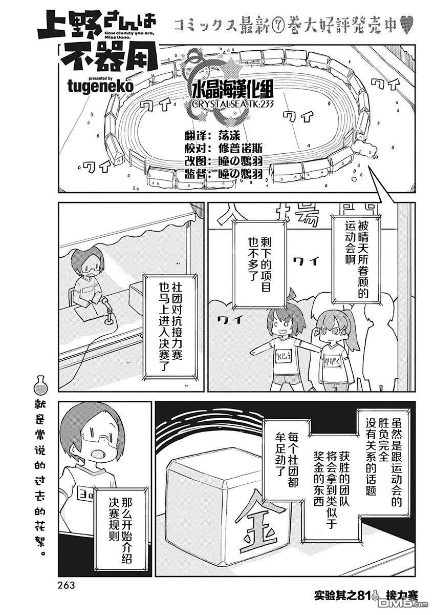 第81话 接力赛0