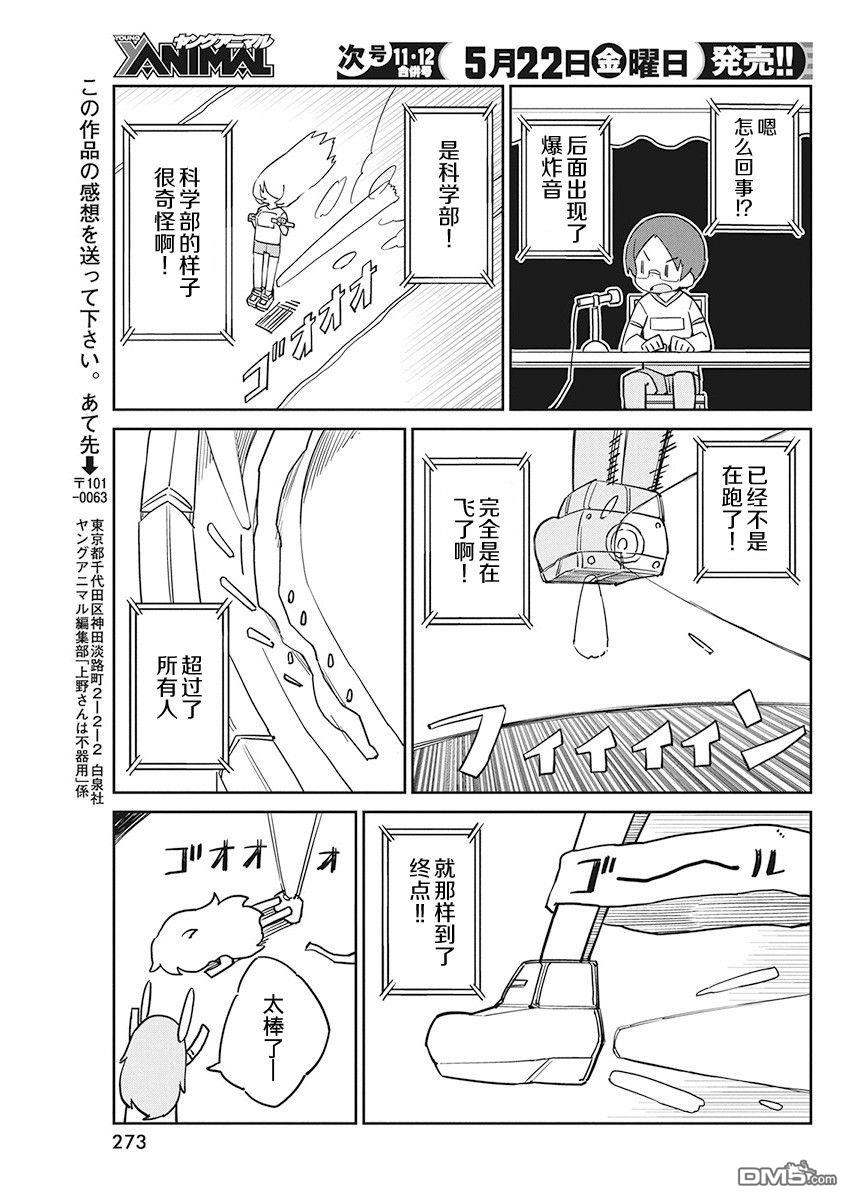 第81话 接力赛10