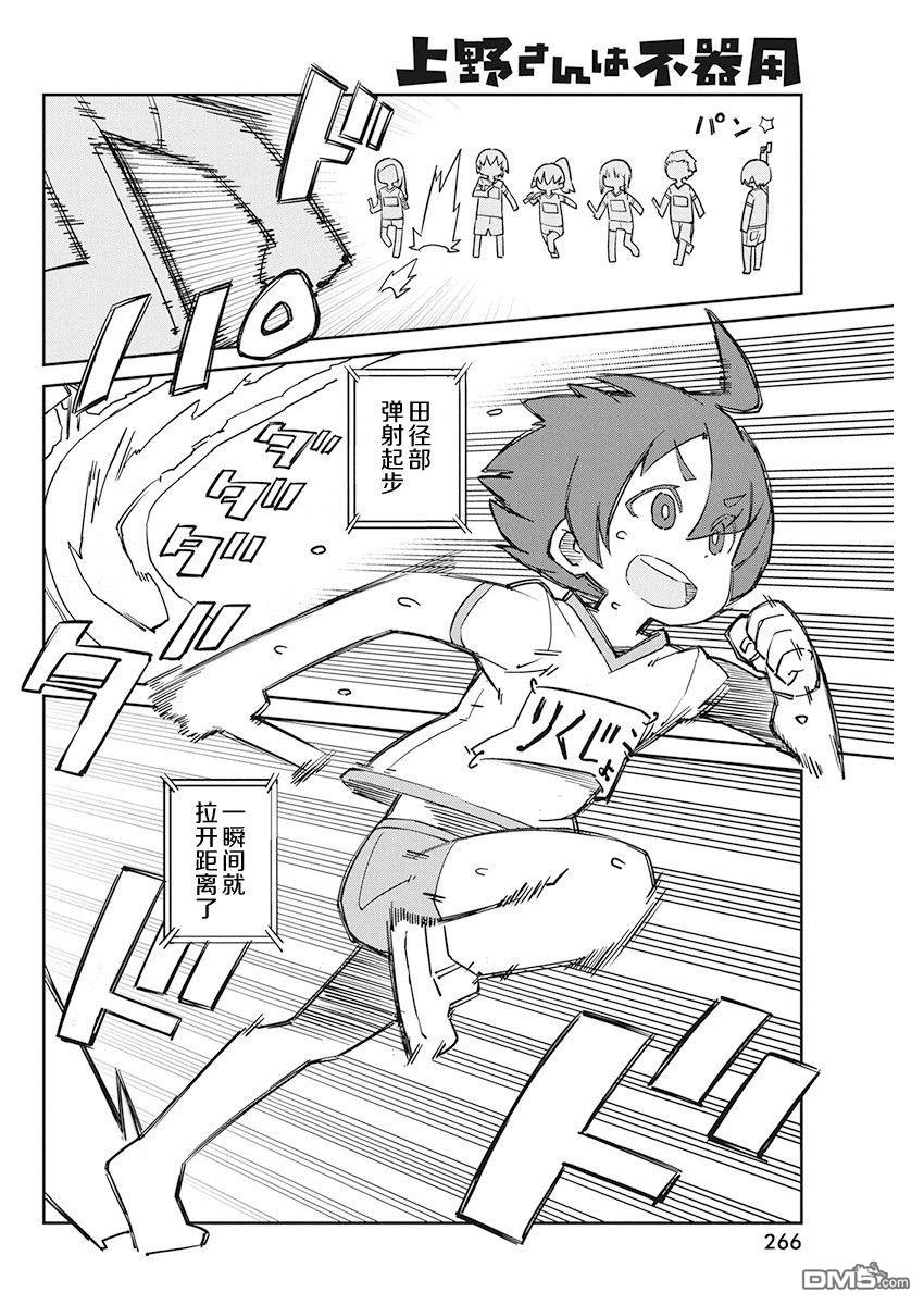 第81话 接力赛3