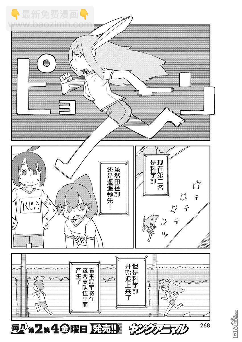 第81话 接力赛5