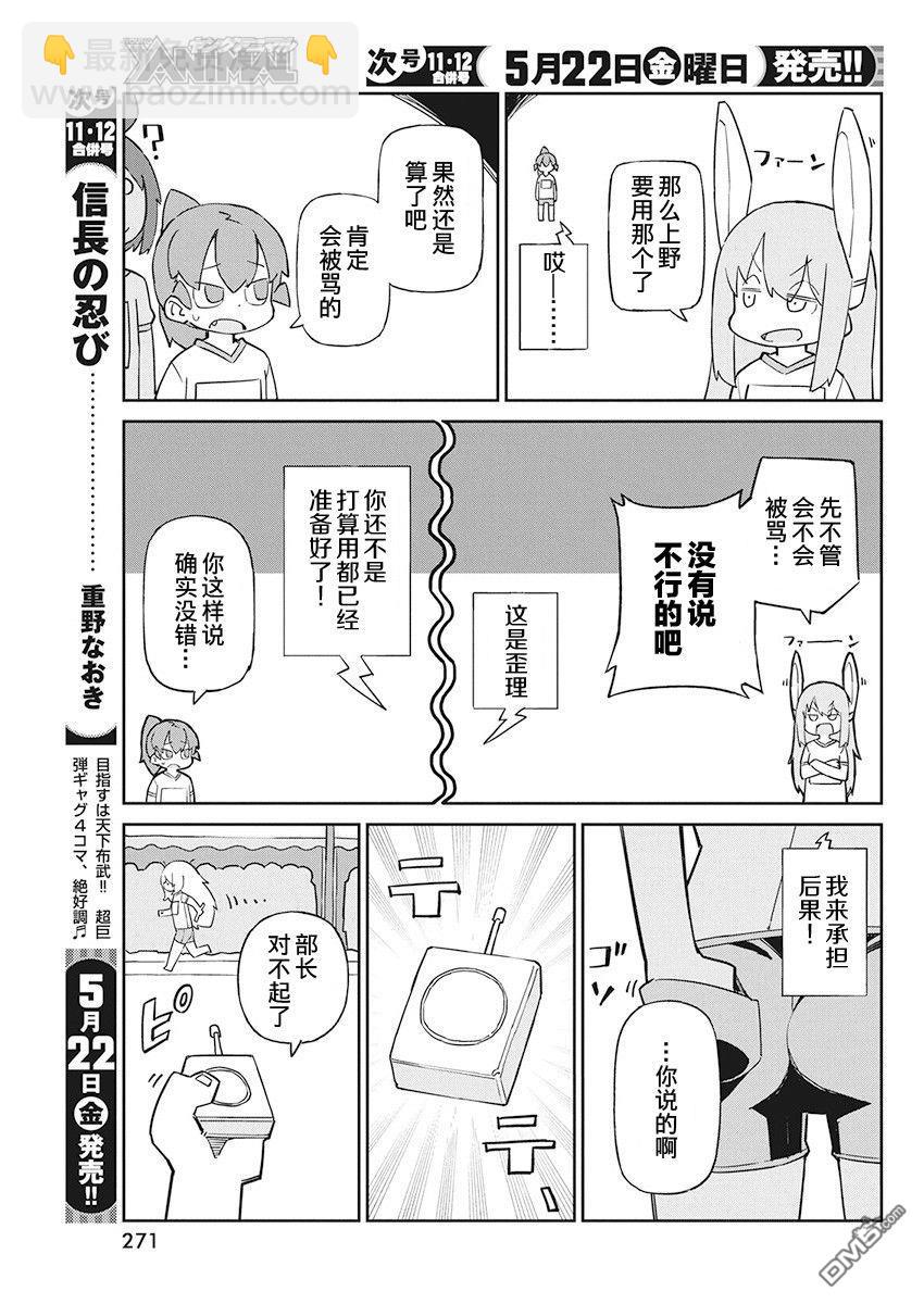 第81话 接力赛8