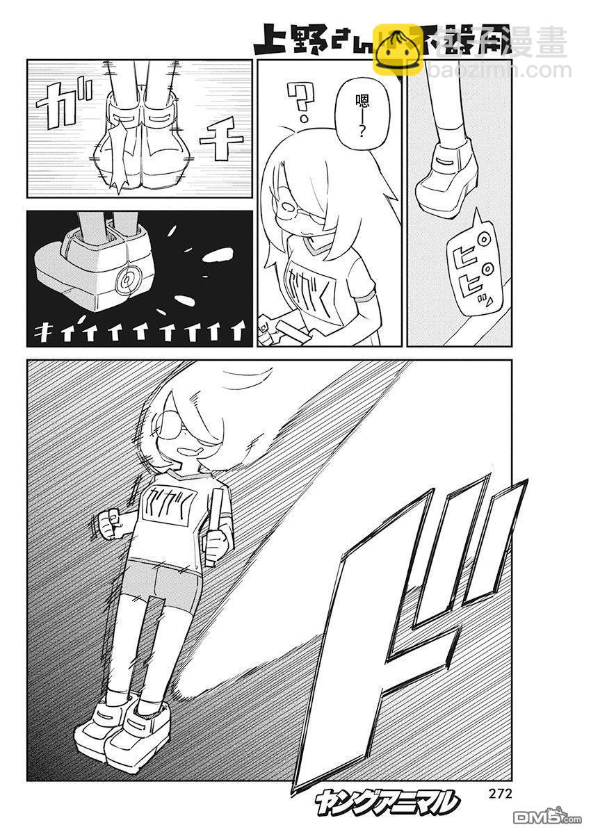 第81话 接力赛9
