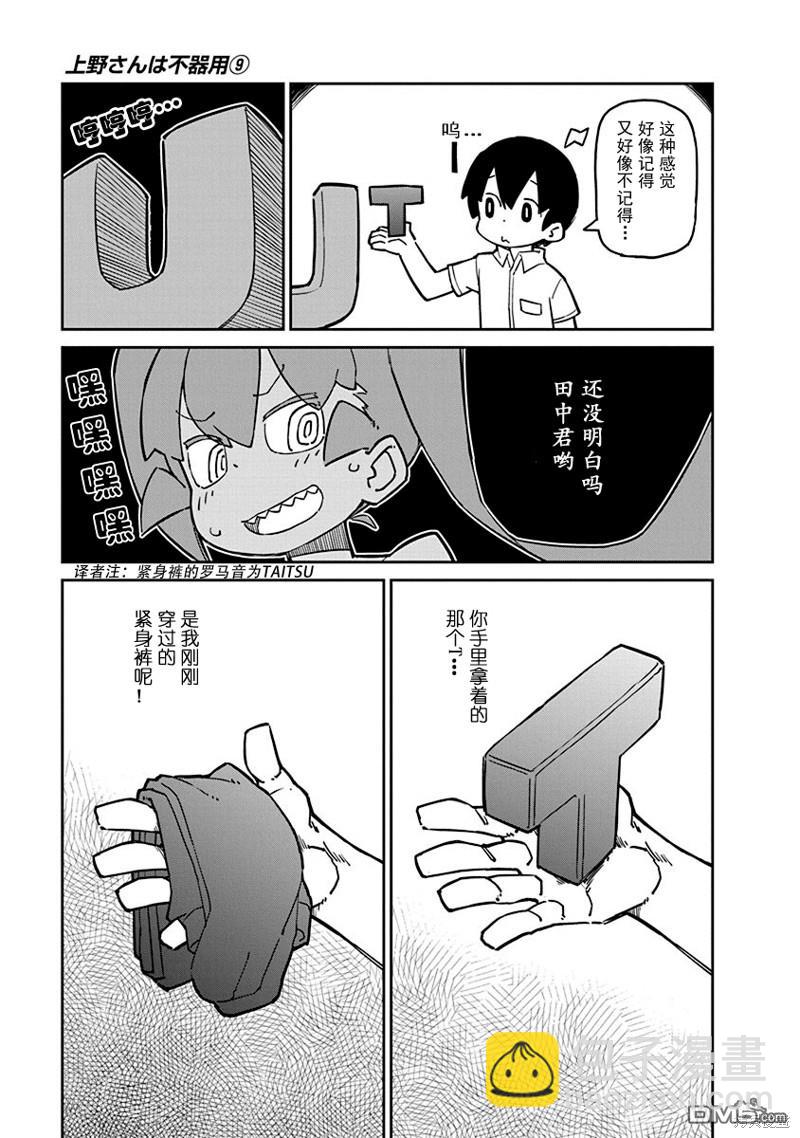 第83话 首字母视觉器4