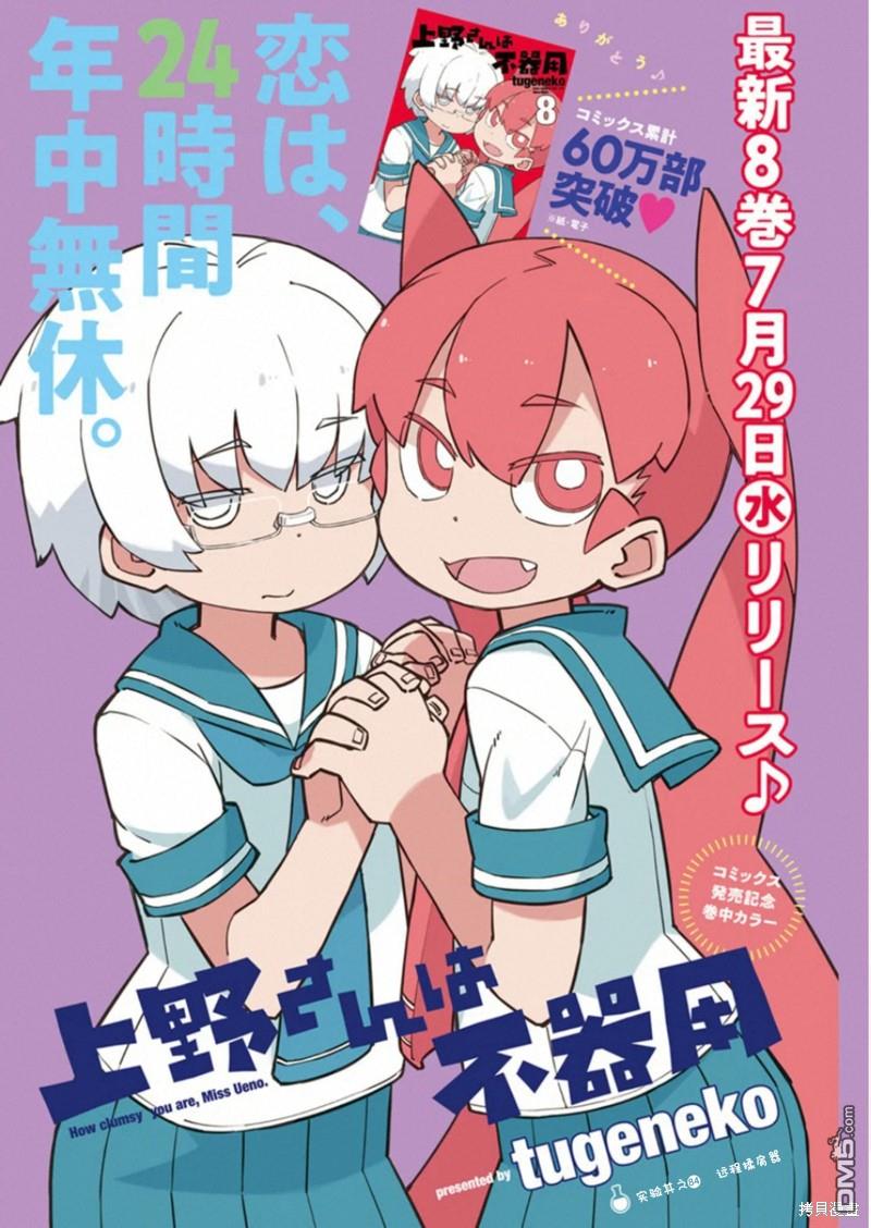 第84话 远程揉肩器0