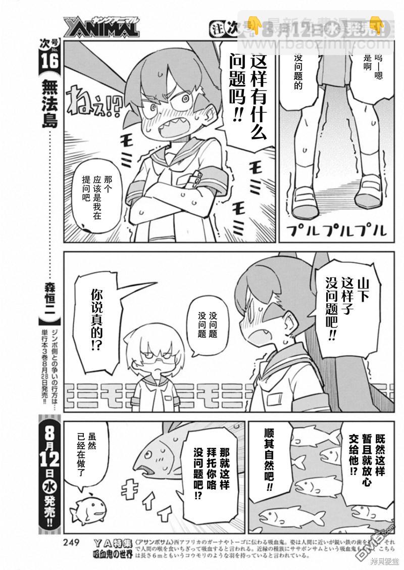 第84话 远程揉肩器7