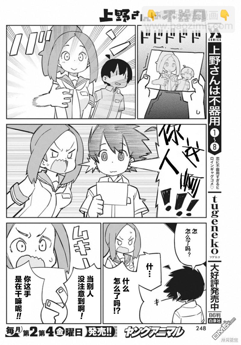第86话 相机君8月号5