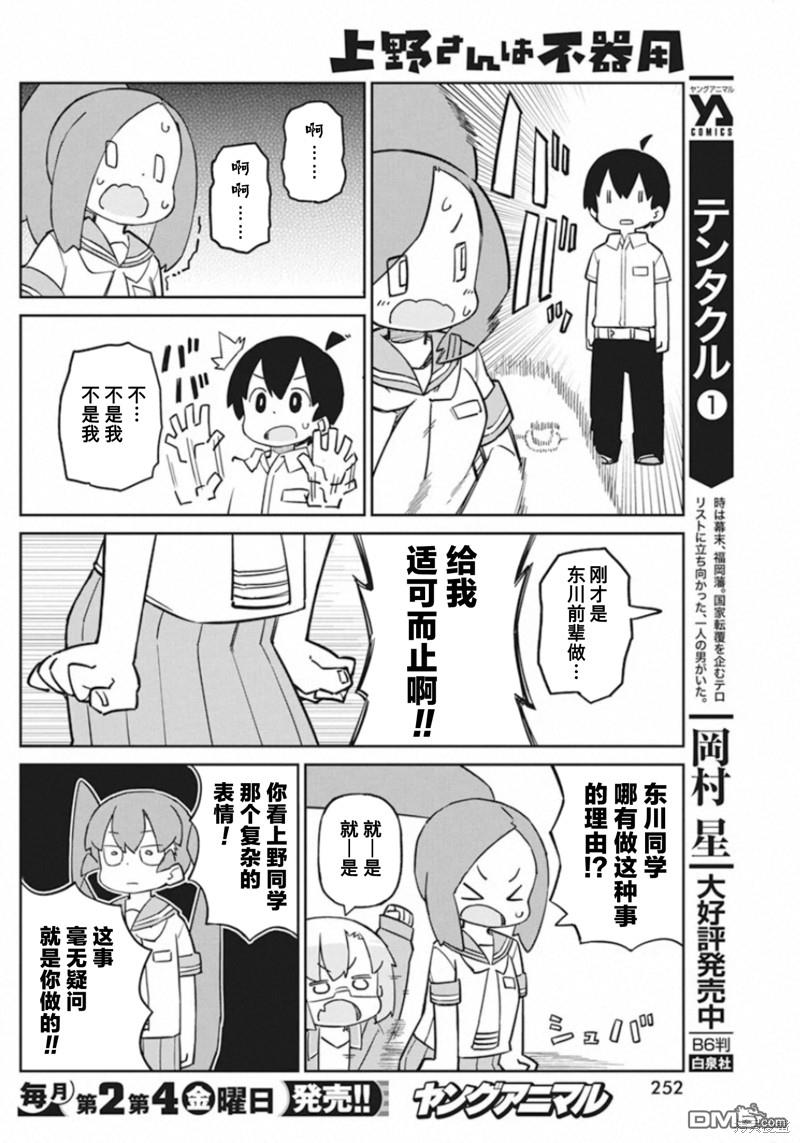 第86话 相机君8月号9