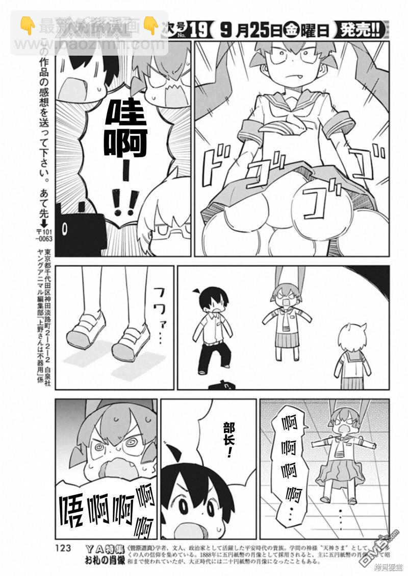 第87话 爆炸种子10