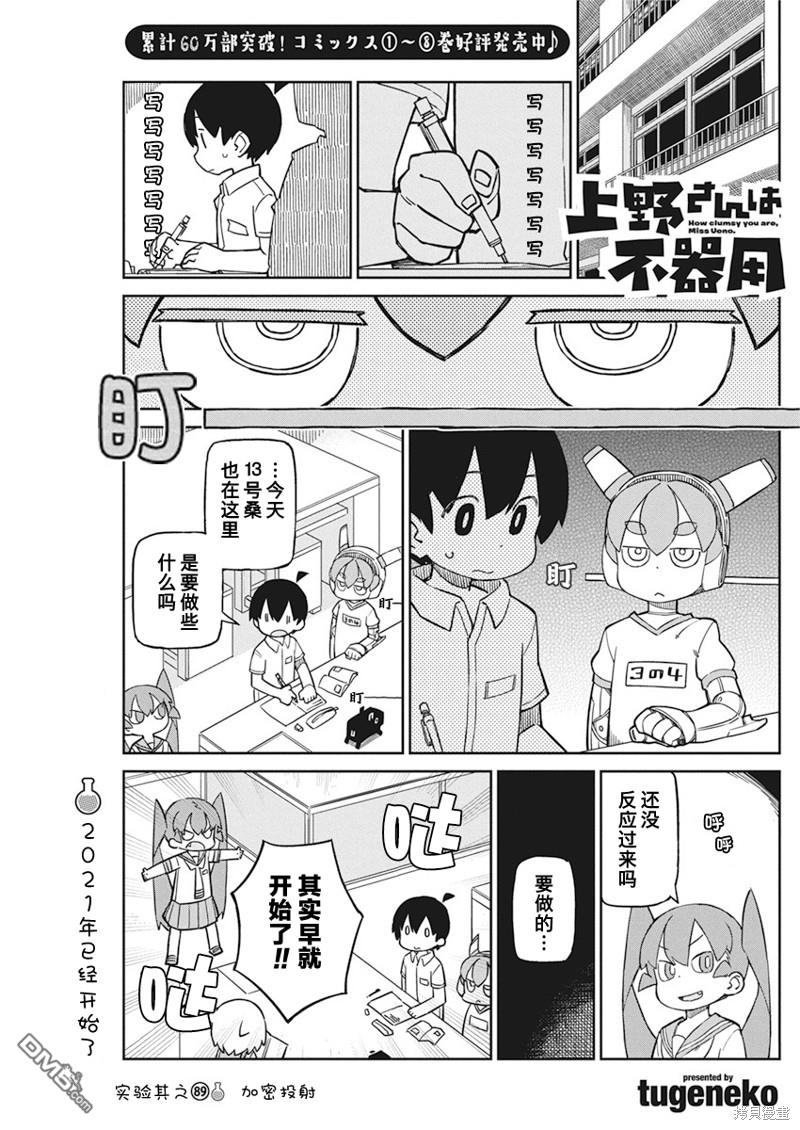 第89话0