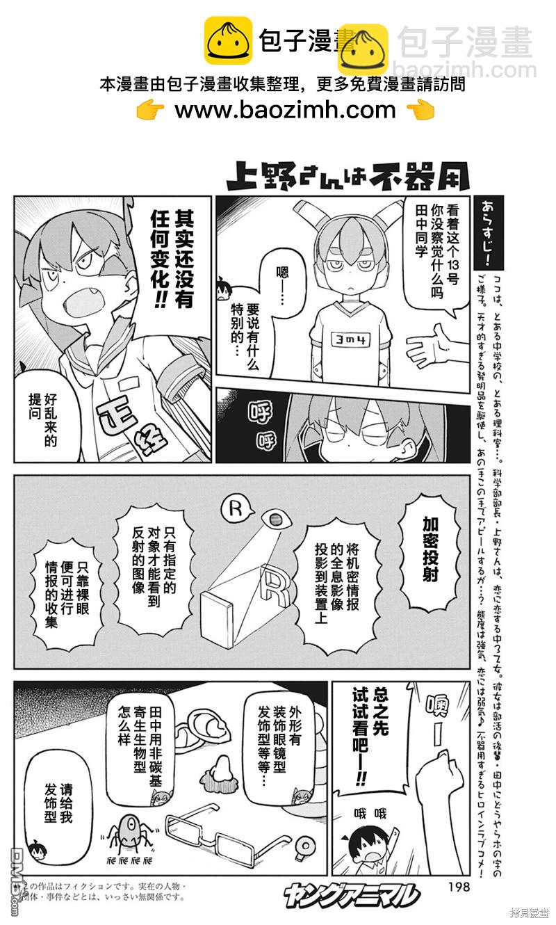 第89话1