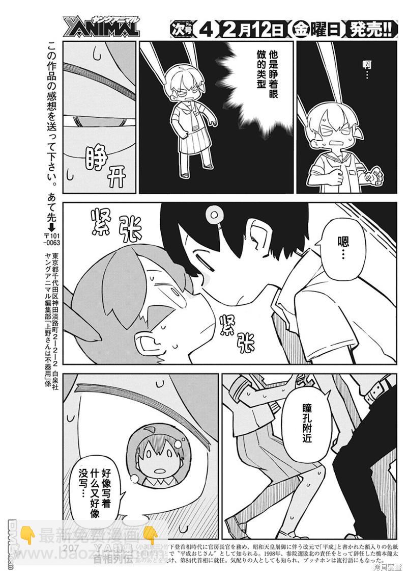 第89话10