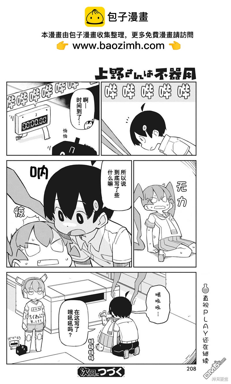 第89话11