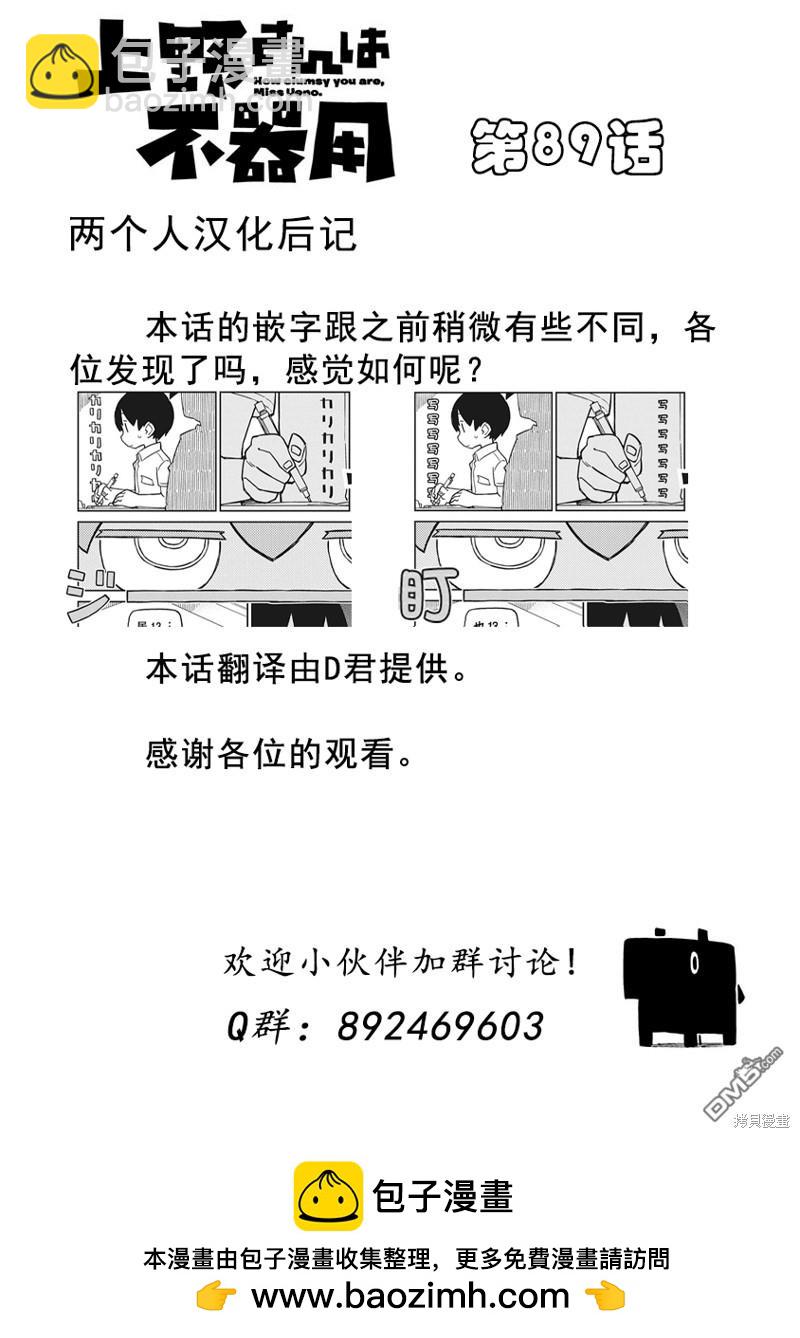 第89话12