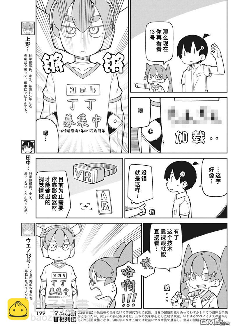 第89话2