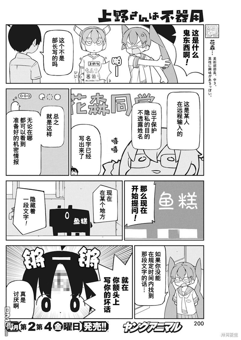 第89话3