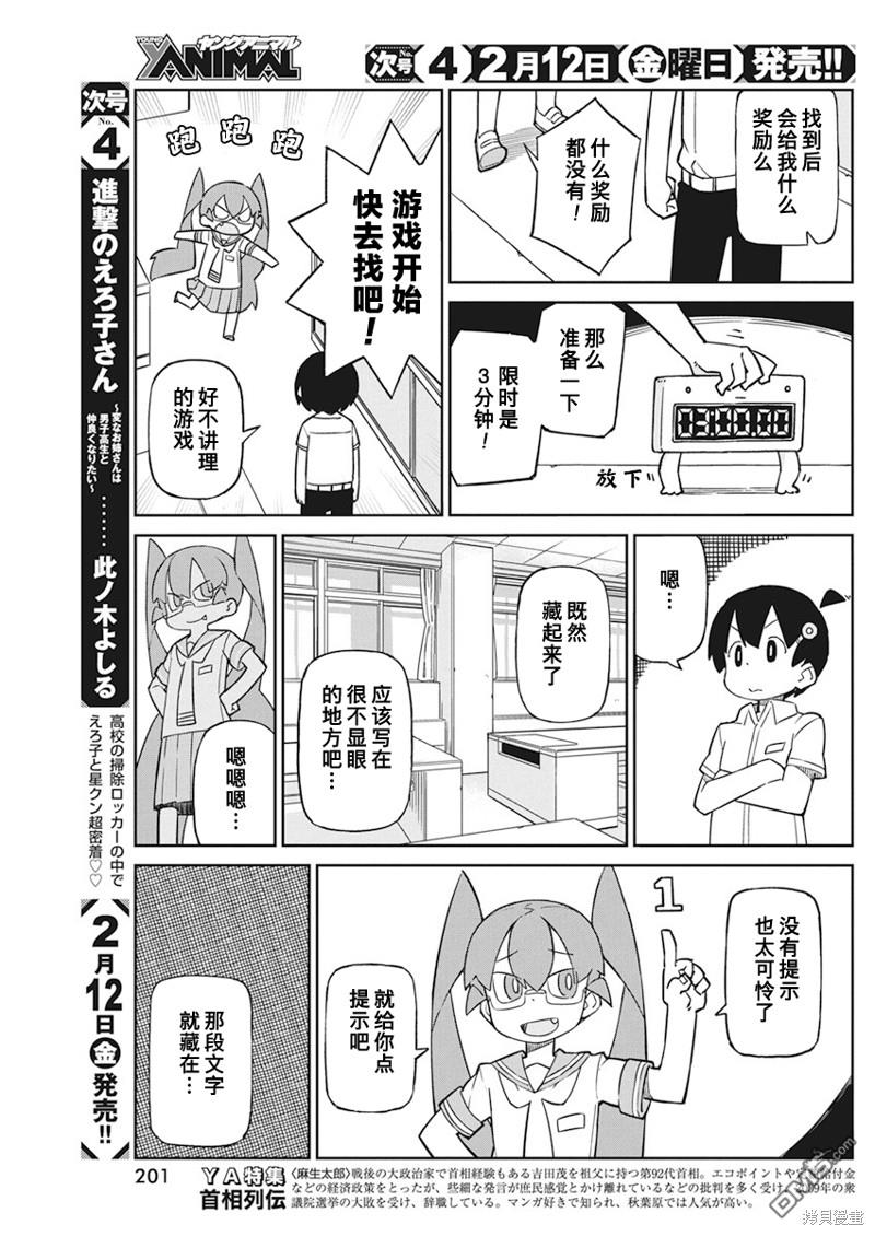 第89话4
