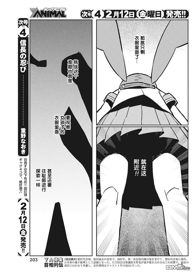 第89话6