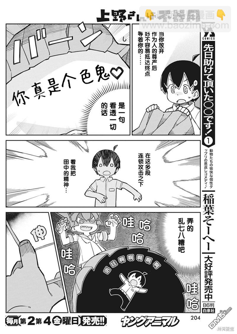 第89话7