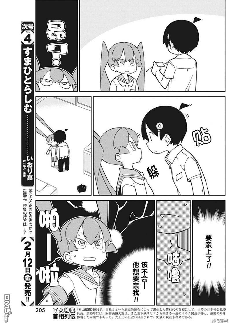 第89话8