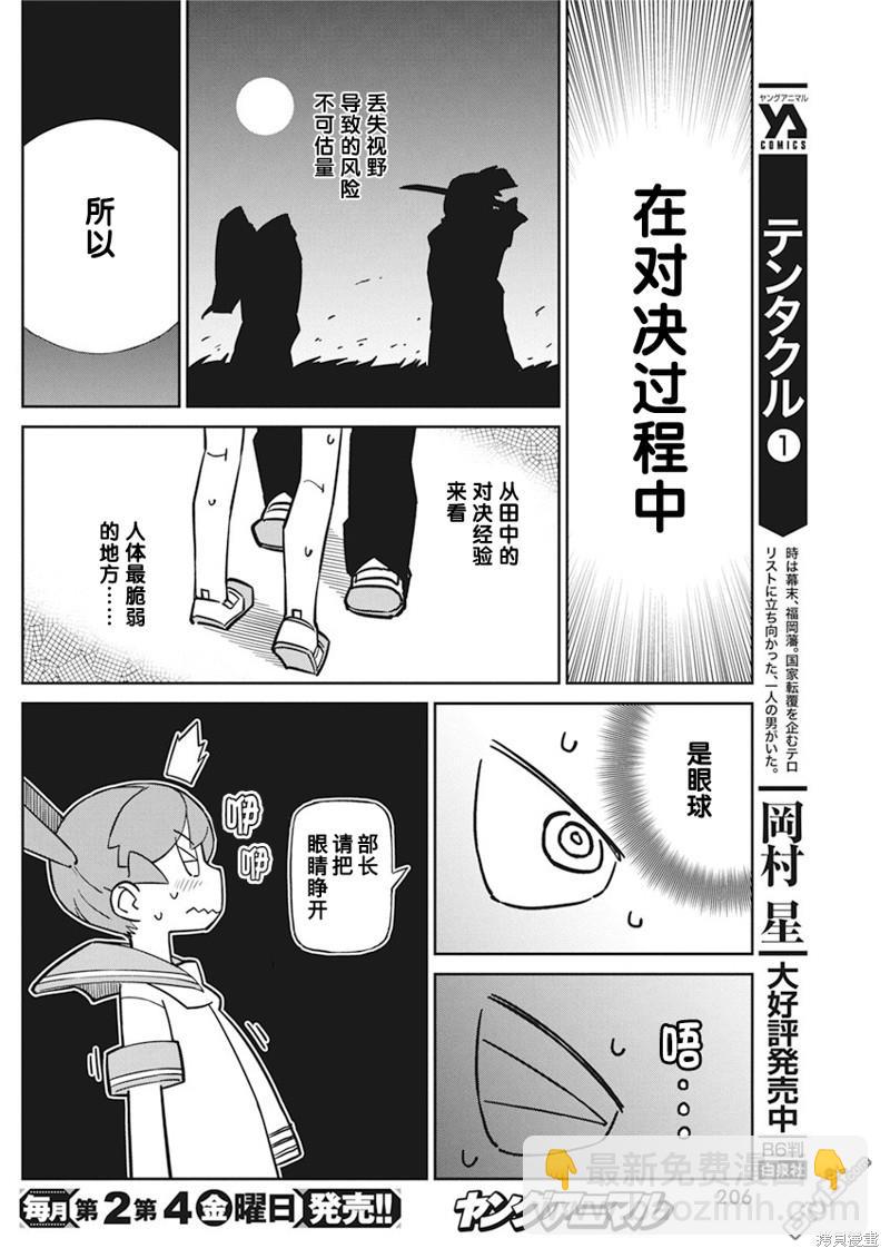 第89话9