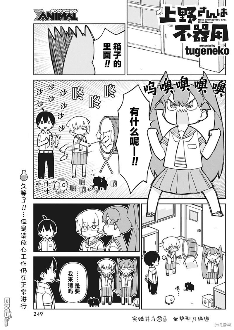 第90话0