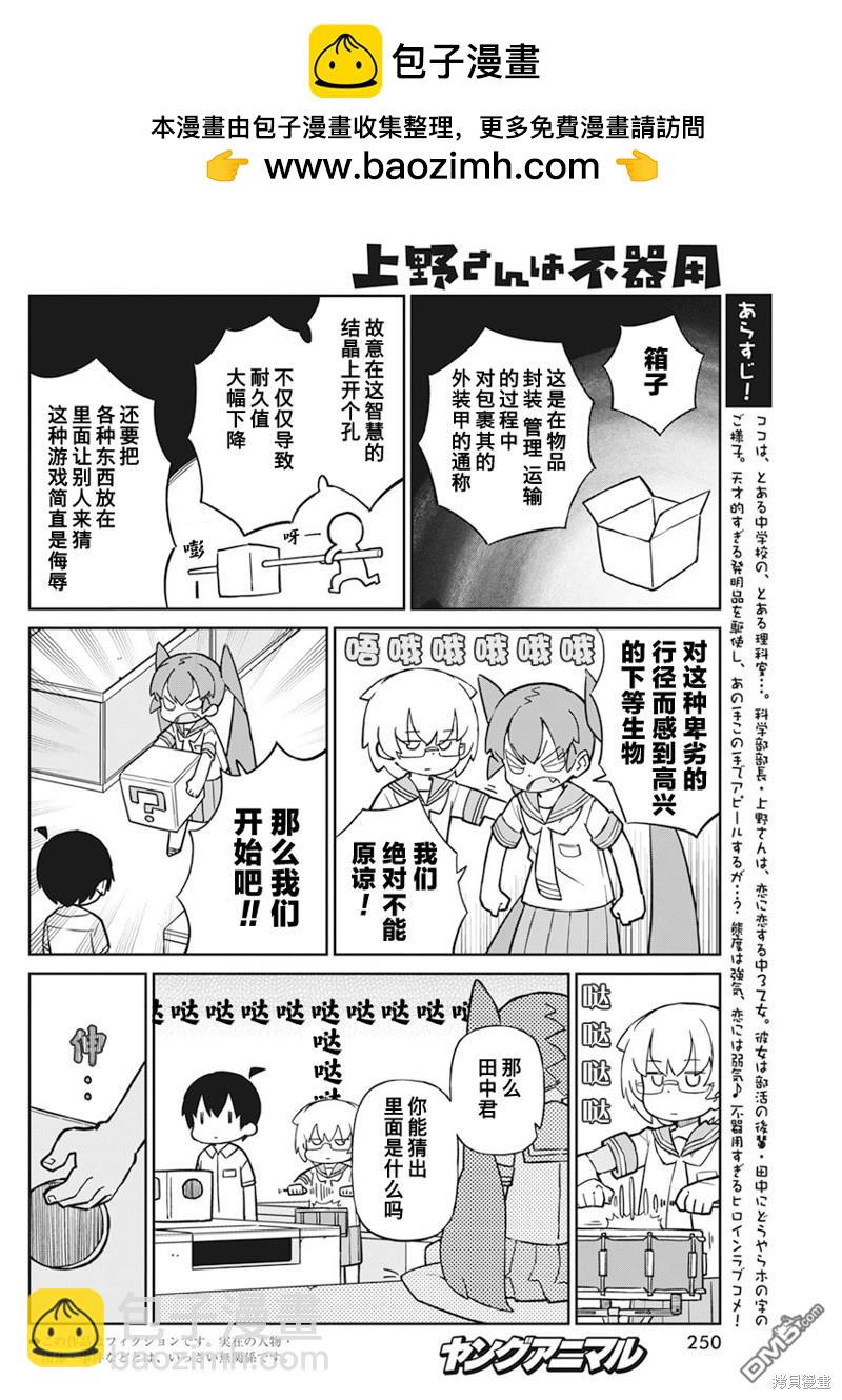第90话1