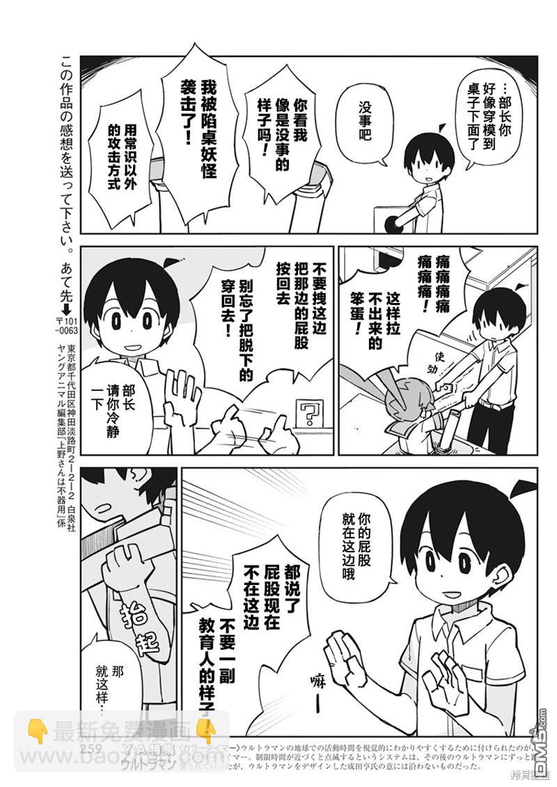 第90话10