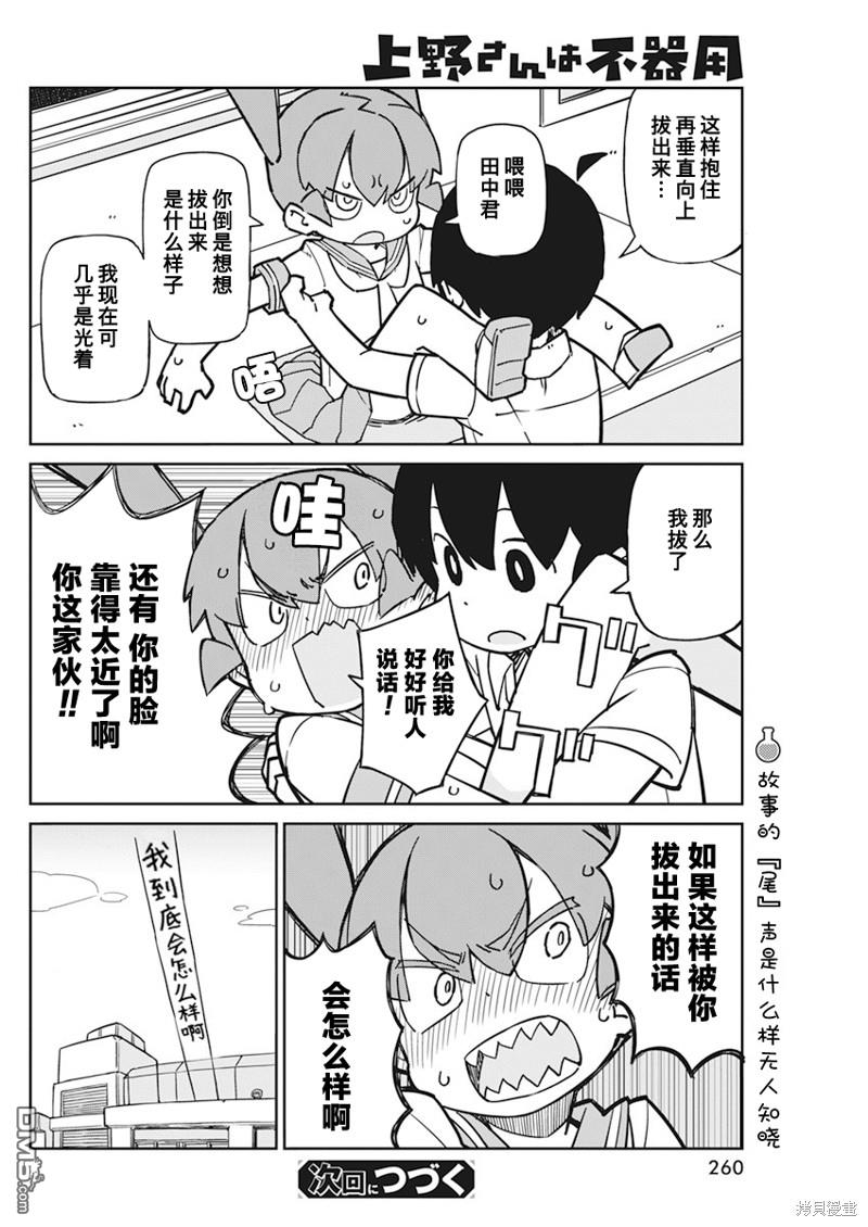 第90话11