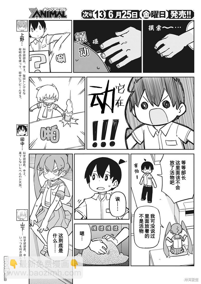 第90话2