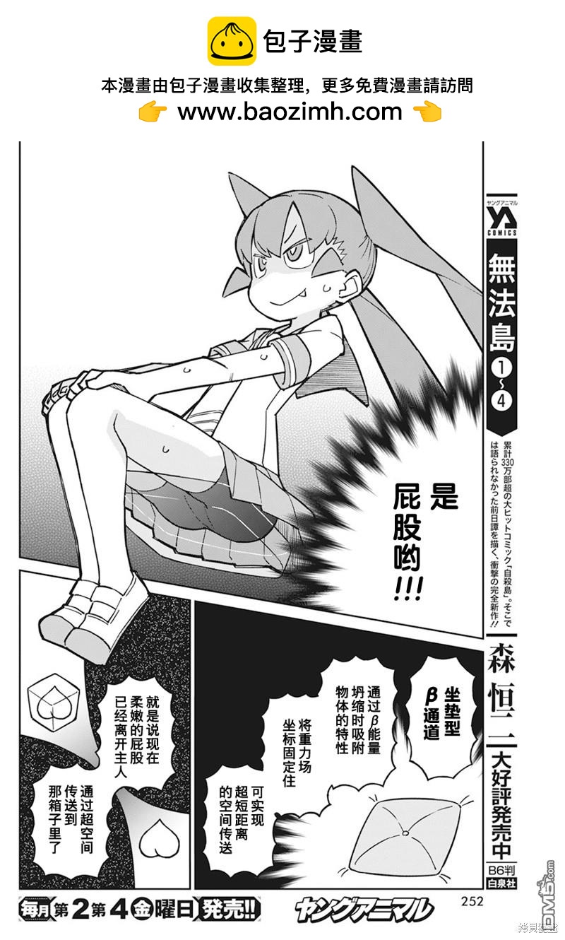 第90话3