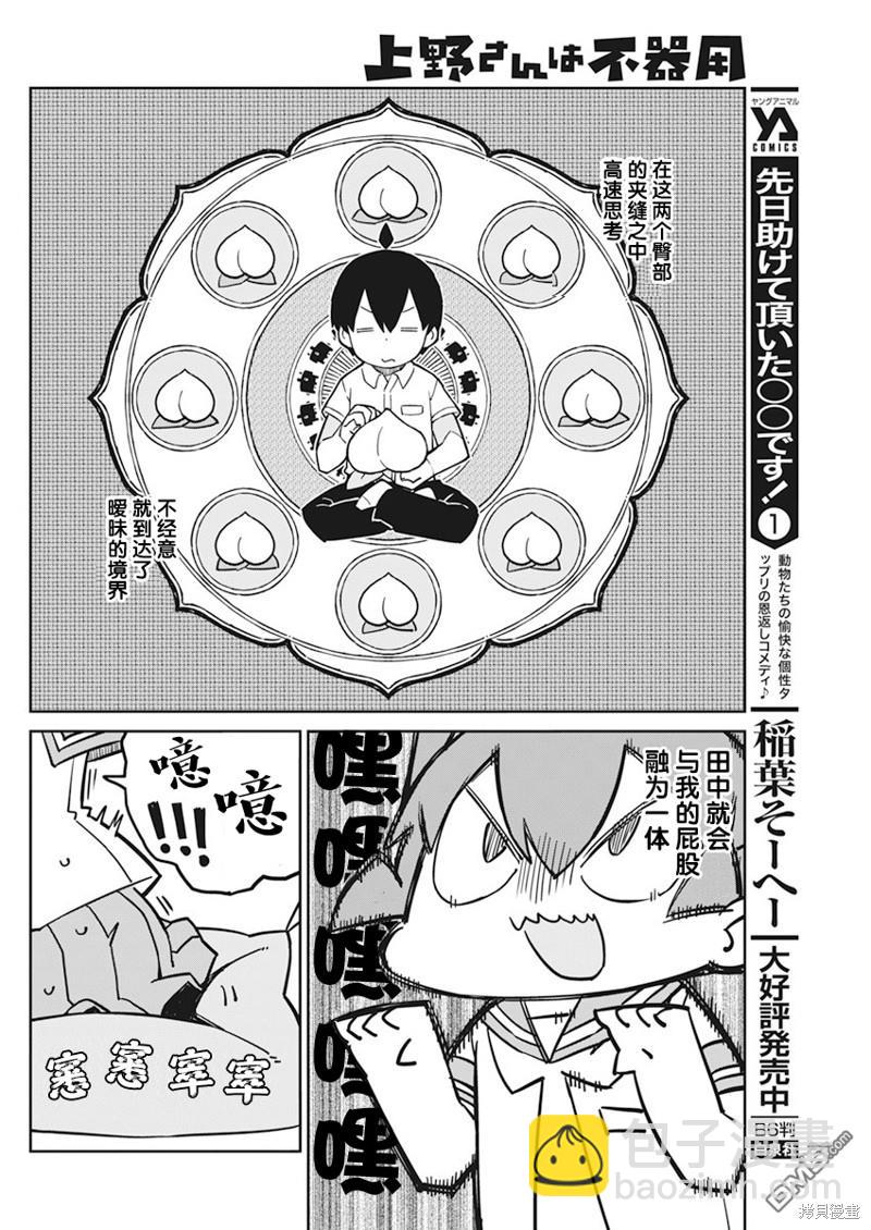 第90话5