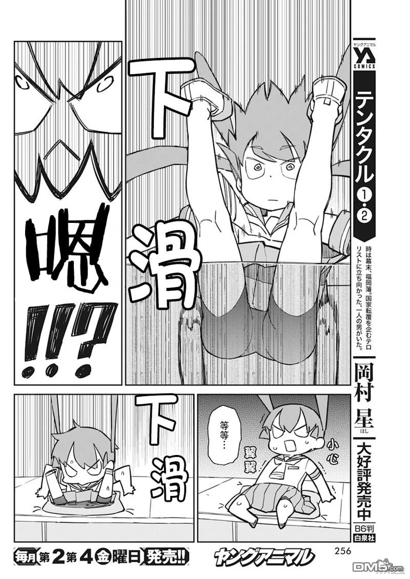 第90话7