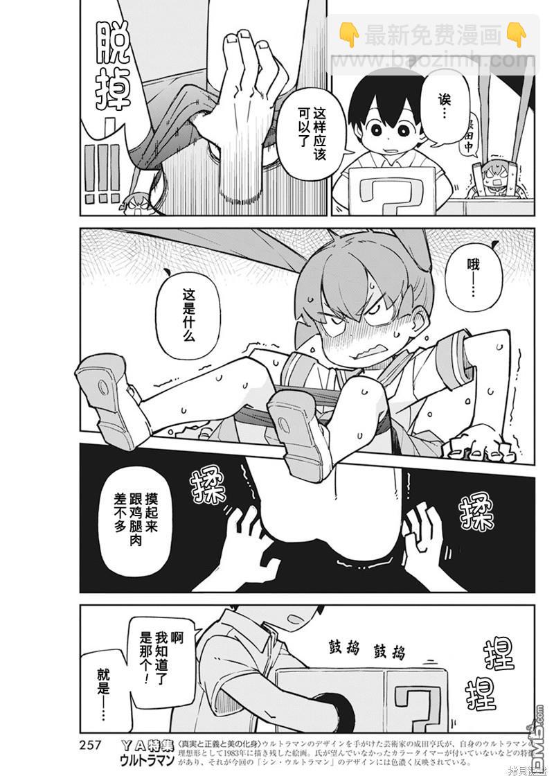 第90话8