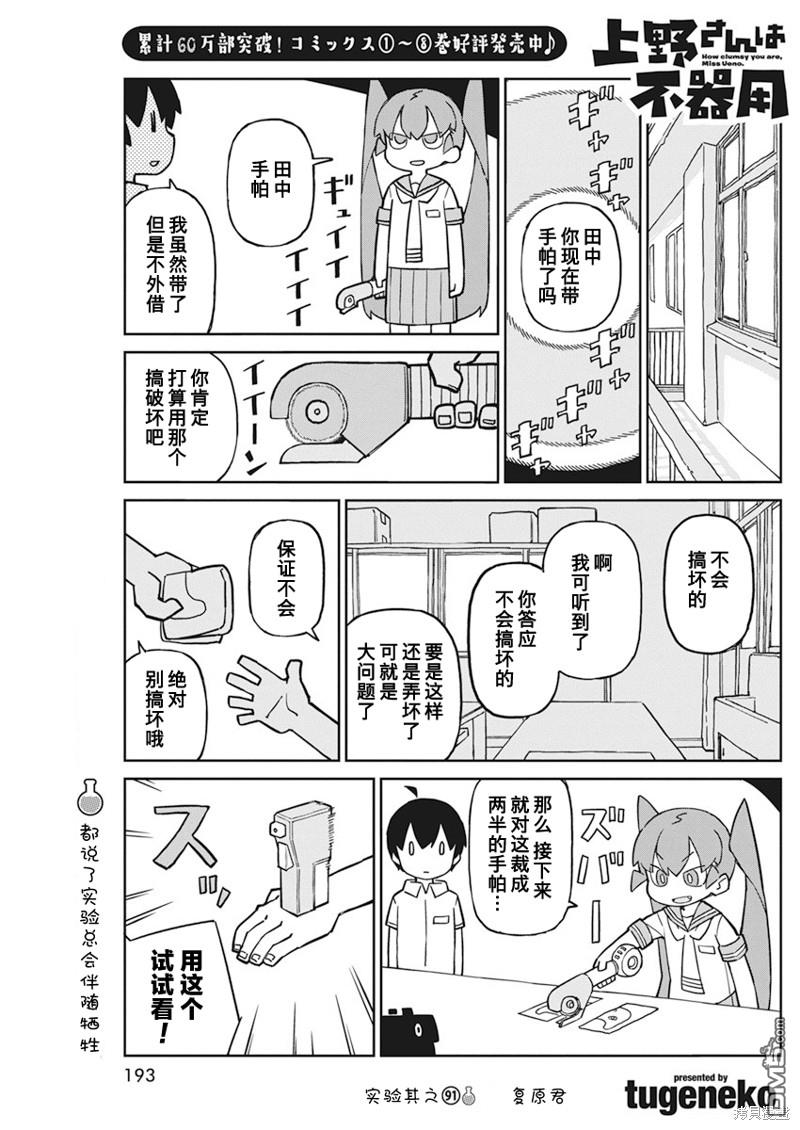 第91话0