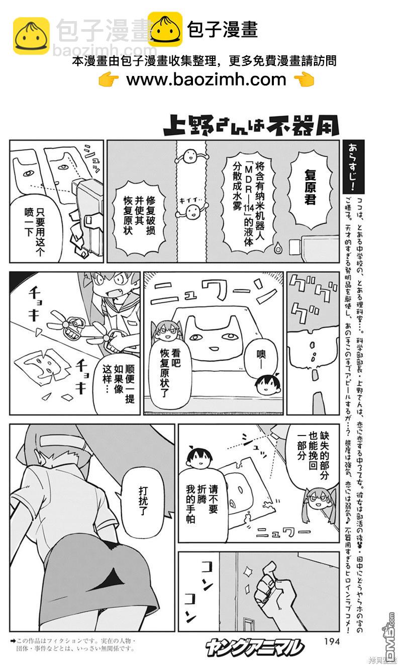 第91话1