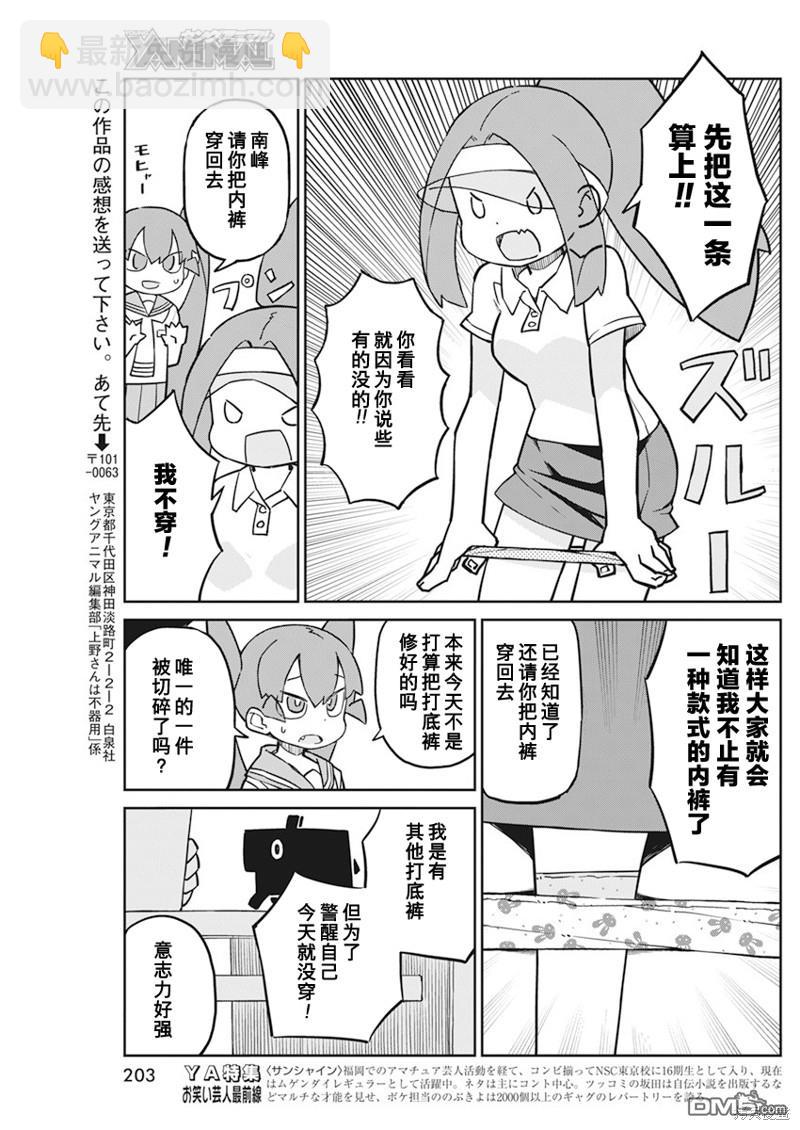 第91话10