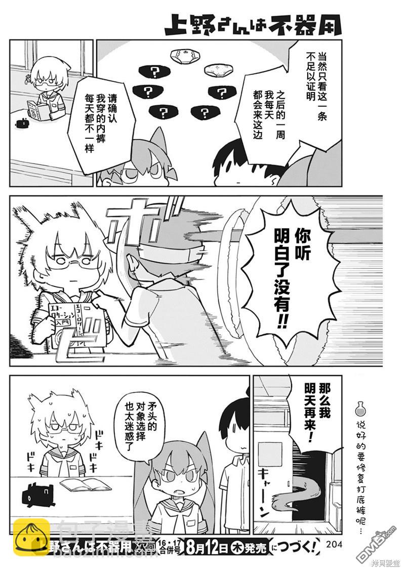 第91话11