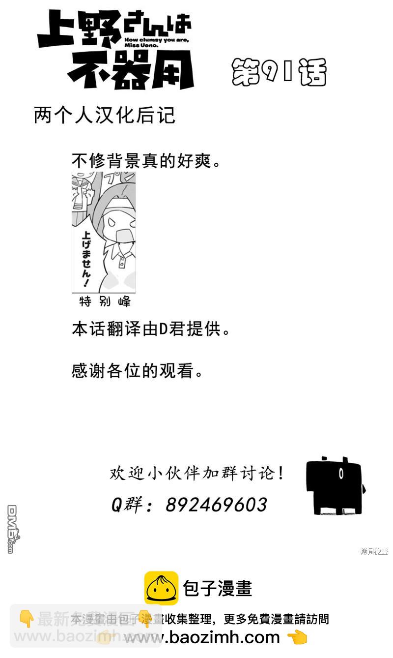 第91话12